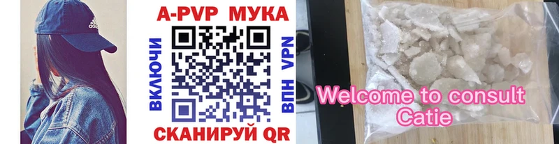 A PVP кристаллы  Купить закладки  Жиздра 