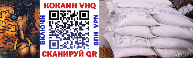 Cocaine VHQ  Купить закладки  Жиздра 