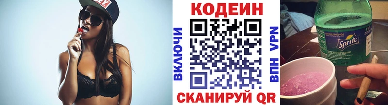 Купить  Жиздра  Кодеин напиток Lean (лин) 