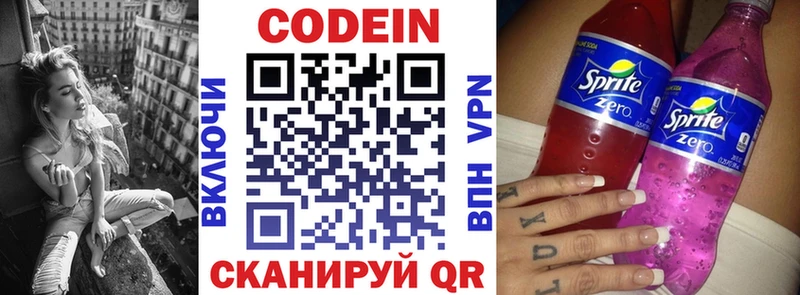 Кодеиновый сироп Lean напиток Lean (лин) Жиздра