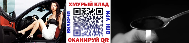 Героин Афган  Купить закладки  Жиздра 