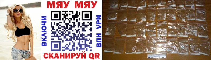 Купить где  Жиздра  Меф мяу мяу 